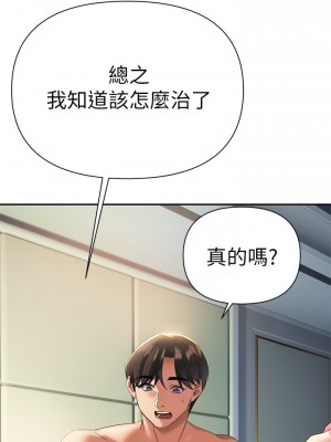 熟女來支援 9-10話_10_44
