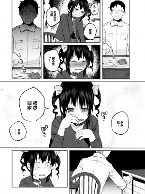 [沒有漢化][知るかバカうどん] 純潔だるまりっじ_006