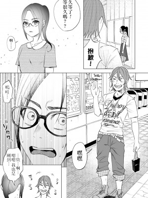 [沒有漢化][知るかバカうどん] 無気力俺が本気出して彼女作った結果、彼女は間男ちんぽでアクメキメてた 件〜死にたい〜 第2话_0054