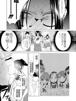 [沒有漢化][知るかバカうどん] 無気力俺が本気出して彼女作った結果、彼女は間男ちんぽでアクメキメてた件〜死にたい〜 第3話 (コミック Mate legend Vol.32 2020年4月号)_0056