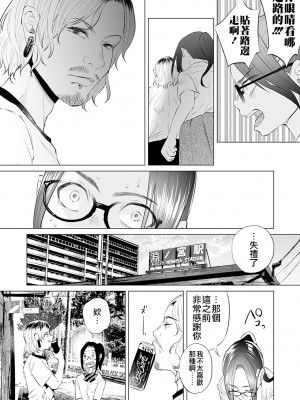 [沒有漢化][知るかバカうどん] 無気力俺が本気出して彼女作った結果、彼女は間男ちんぽでアクメキメてた件〜死にたい〜 第3話 (コミック Mate legend Vol.32 2020年4月号)_0057