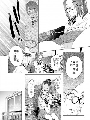 [沒有漢化][知るかバカうどん] 無気力俺が本気出して彼女作った結果、彼女は間男ちんぽでアクメキメてた件〜死にたい〜 第3話 (コミック Mate legend Vol.32 2020年4月号)_0063