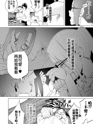 [沒有漢化][知るかバカうどん] 無気力俺が本気出して彼女作った結果、彼女は間男ちんぽでアクメキメてた件〜死にたい〜 第3話 (コミック Mate legend Vol.32 2020年4月号)_0075