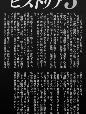 [柊はじめ] ヒストリア・繁殖性奴隷&nbsp;&nbsp;+ 賞与 (進撃の巨人)_13