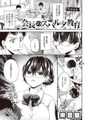 WEEKLY快楽天 2022 No.20_02