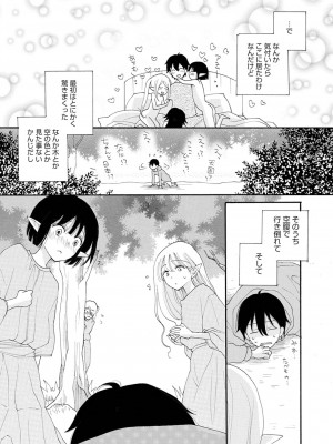 (成年コミック) [井ノ本リカ子 盈] セイ×ショウネン [DL版]_008