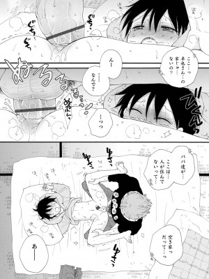 (成年コミック) [井ノ本リカ子 盈] セイ×ショウネン [DL版]_130
