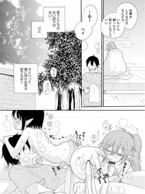 (成年コミック) [井ノ本リカ子 盈] セイ×ショウネン [DL版]_019