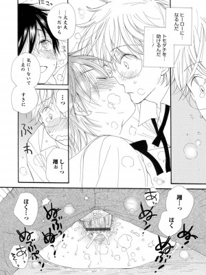 (成年コミック) [井ノ本リカ子 盈] セイ×ショウネン [DL版]_172