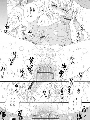 (成年コミック) [井ノ本リカ子 盈] セイ×ショウネン [DL版]_184