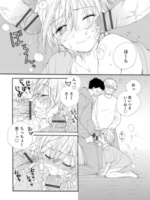 (成年コミック) [井ノ本リカ子 盈] セイ×ショウネン [DL版]_178