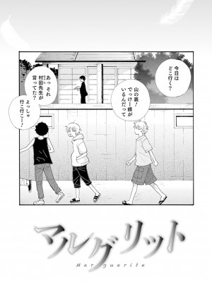 (成年コミック) [井ノ本リカ子 盈] セイ×ショウネン [DL版]_097