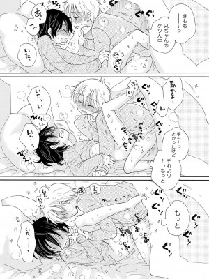(成年コミック) [井ノ本リカ子 盈] セイ×ショウネン [DL版]_069
