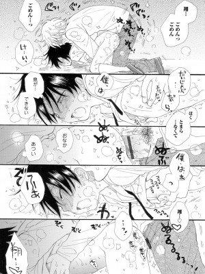 (成年コミック) [井ノ本リカ子 盈] セイ×ショウネン [DL版]_173