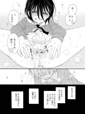 (成年コミック) [井ノ本リカ子 盈] セイ×ショウネン [DL版]_092