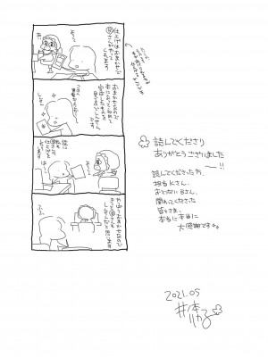 (成年コミック) [井ノ本リカ子 盈] セイ×ショウネン [DL版]_187