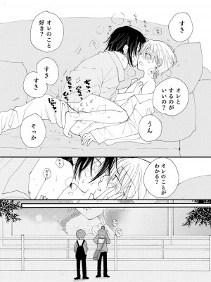 (成年コミック) [井ノ本リカ子 盈] セイ×ショウネン [DL版]_095