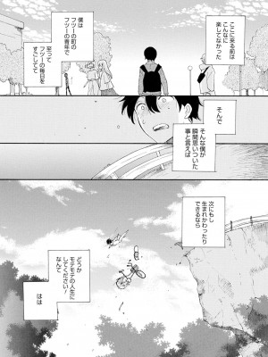 (成年コミック) [井ノ本リカ子 盈] セイ×ショウネン [DL版]_007
