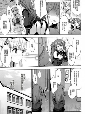 (C99) [常時無常 (篠塚醸二)] Fle★Pai USA (艦隊これくしょん -艦これ-) [转尾巴猫汉化]_06