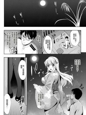 (C99) [常時無常 (篠塚醸二)] Fle★Pai USA (艦隊これくしょん -艦これ-) [转尾巴猫汉化]_07