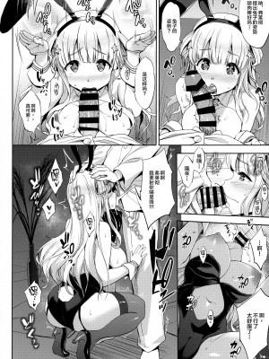 (C99) [常時無常 (篠塚醸二)] Fle★Pai USA (艦隊これくしょん -艦これ-) [转尾巴猫汉化]_11