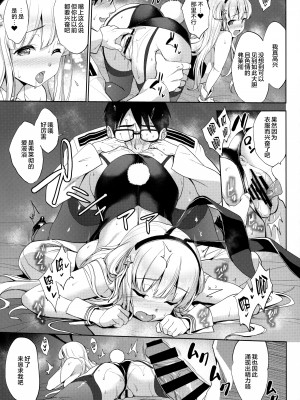 (C99) [常時無常 (篠塚醸二)] Fle★Pai USA (艦隊これくしょん -艦これ-) [转尾巴猫汉化]_18