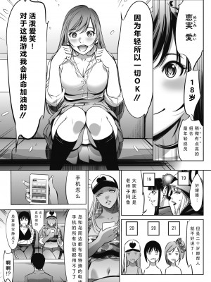 [さいこ] 鬼ゲーム 第1話 前篇+後編(コミックホットミルク 2021年6月号&2021年7月号)[黑澤与幸德秋良汉化]_17