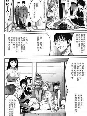 [さいこ] 鬼ゲーム 第1話 前篇+後編(コミックホットミルク 2021年6月号&2021年7月号)[黑澤与幸德秋良汉化]_58