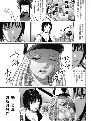 [さいこ] 鬼ゲーム 第1話 前篇+後編(コミックホットミルク 2021年6月号&2021年7月号)[黑澤与幸德秋良汉化]_13