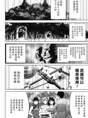 [さいこ] 鬼ゲーム 第1話 前篇+後編(コミックホットミルク 2021年6月号&2021年7月号)[黑澤与幸德秋良汉化]_24