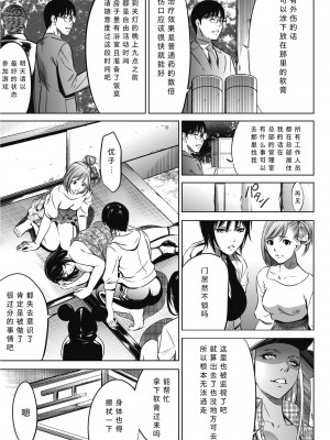 [さいこ] 鬼ゲーム 第1話 前篇+後編(コミックホットミルク 2021年6月号&2021年7月号)[黑澤与幸德秋良汉化]_59