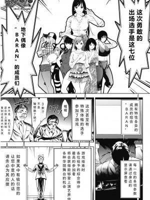 [さいこ] 鬼ゲーム 第1話 前篇+後編(コミックホットミルク 2021年6月号&2021年7月号)[黑澤与幸德秋良汉化]_31