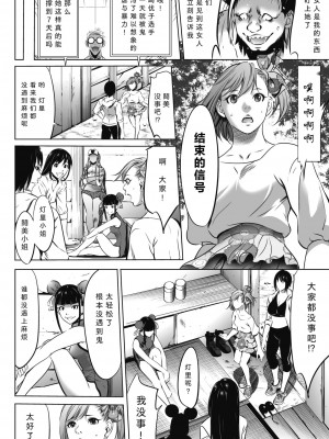 [さいこ] 鬼ゲーム 第1話 前篇+後編(コミックホットミルク 2021年6月号&2021年7月号)[黑澤与幸德秋良汉化]_56