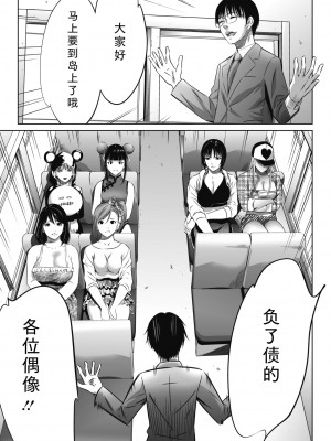 [さいこ] 鬼ゲーム 第1話 前篇+後編(コミックホットミルク 2021年6月号&2021年7月号)[黑澤与幸德秋良汉化]_03