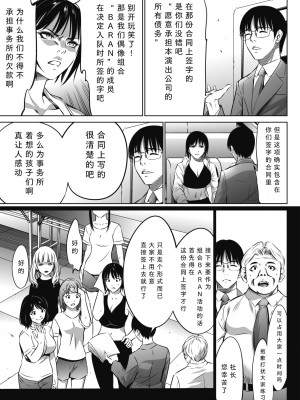 [さいこ] 鬼ゲーム 第1話 前篇+後編(コミックホットミルク 2021年6月号&2021年7月号)[黑澤与幸德秋良汉化]_07