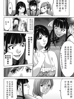 [さいこ] 鬼ゲーム 第1話 前篇+後編(コミックホットミルク 2021年6月号&2021年7月号)[黑澤与幸德秋良汉化]_12