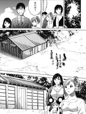 [さいこ] 鬼ゲーム 第1話 前篇+後編(コミックホットミルク 2021年6月号&2021年7月号)[黑澤与幸德秋良汉化]_21