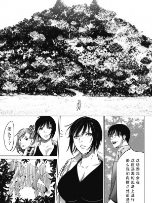 [さいこ] 鬼ゲーム 第1話 前篇+後編(コミックホットミルク 2021年6月号&2021年7月号)[黑澤与幸德秋良汉化]_19