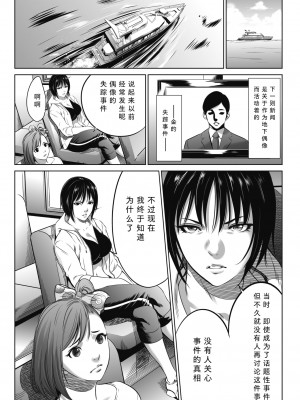 [さいこ] 鬼ゲーム 第1話 前篇+後編(コミックホットミルク 2021年6月号&2021年7月号)[黑澤与幸德秋良汉化]_02