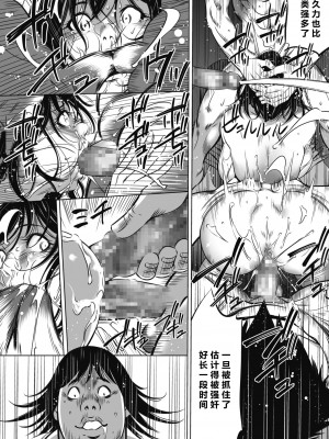 [さいこ] 鬼ゲーム 第1話 前篇+後編(コミックホットミルク 2021年6月号&2021年7月号)[黑澤与幸德秋良汉化]_50