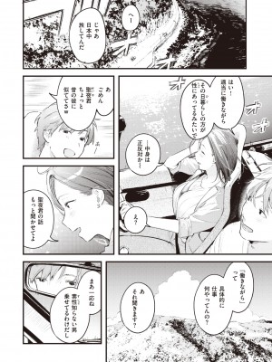 COMIC 快楽天 2022年7月号 [DL版]_008