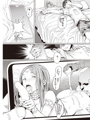 COMIC 快楽天 2022年7月号 [DL版]_155