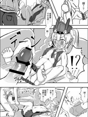 [金幼日 (みあるみ)] 戦術人形の足に負けたいっ! (少女前線) [大受气包烤RO组汉化] [DL版]_07