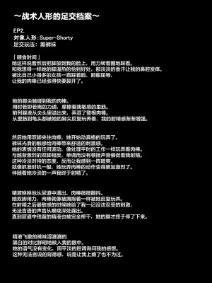 [金幼日 (みあるみ)] 戦術人形の足に負けたいっ! (少女前線) [大受气包烤RO组汉化] [DL版]_11