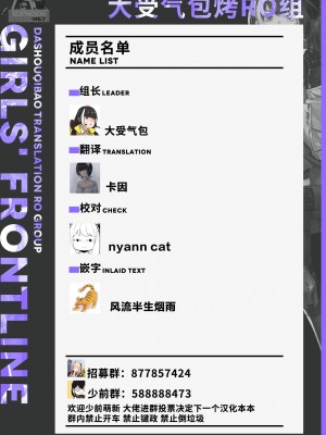 [金幼日 (みあるみ)] 戦術人形の足に負けたいっ! (少女前線) [大受气包烤RO组汉化] [DL版]_18