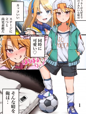 [はんなま生活 (マバンナ)] はるえっち (アイドルマスター シンデレラガールズ) [DL版]_02