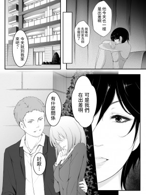 [おーと&みぃる] 欲しくなる 叔母さんの身体 [中国翻訳]_08