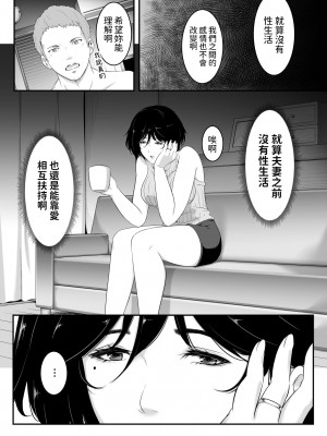 [おーと&みぃる] 欲しくなる 叔母さんの身体 [中国翻訳]_07