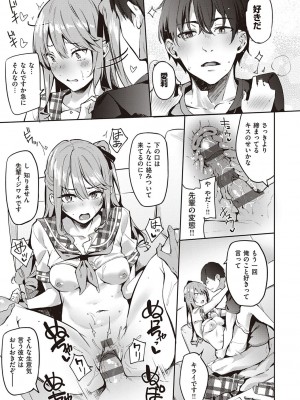 [文雅] 従順ナデシコ [DL版]_132