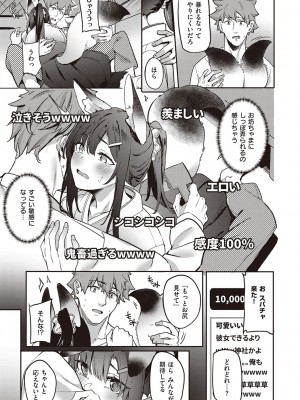 [文雅] 従順ナデシコ [DL版]_168